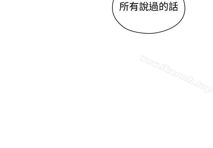 老师,好久不见 - 第30话 - page 29