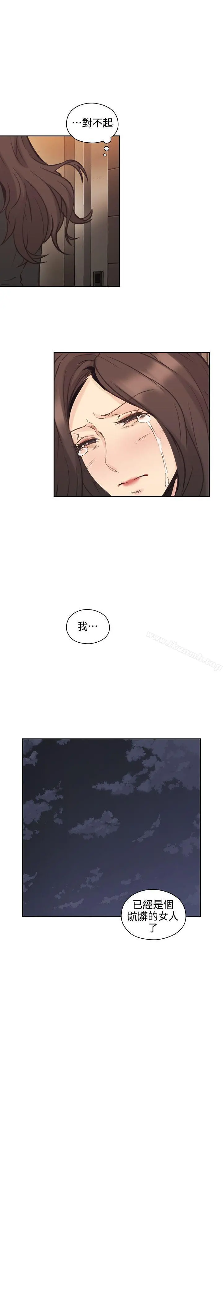 老师,好久不见 - 第30话 - page 32