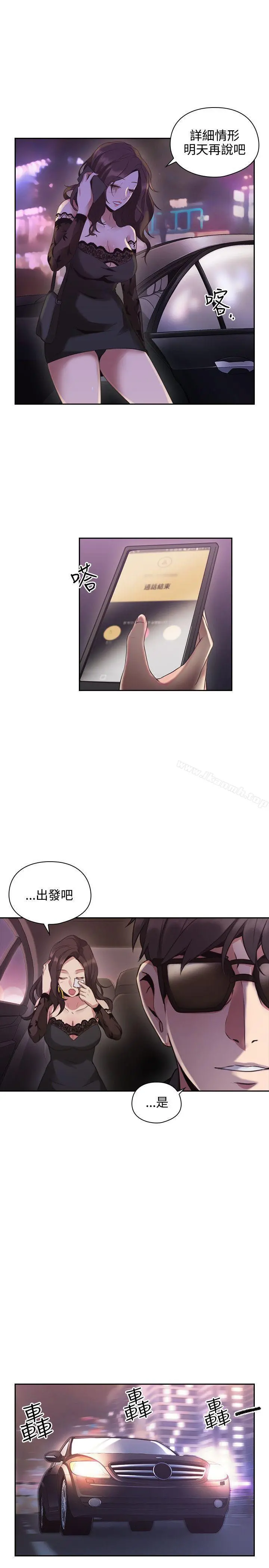 老师,好久不见 - 第14话 - page 6