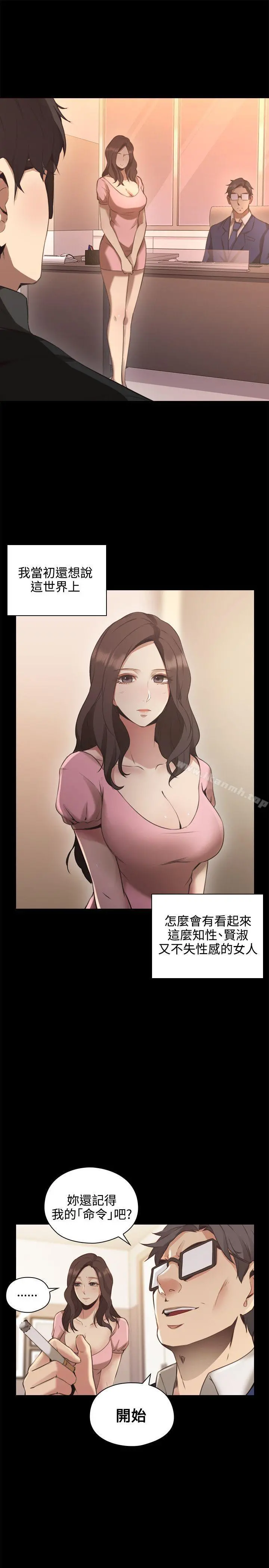 老师,好久不见 - 第14话 - page 12