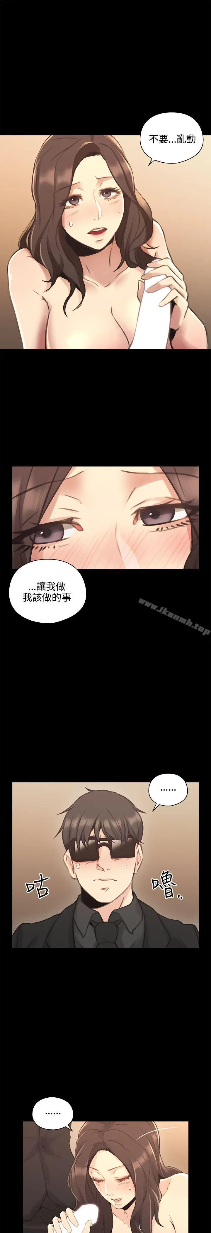 老师,好久不见 - 第14话 - page 16