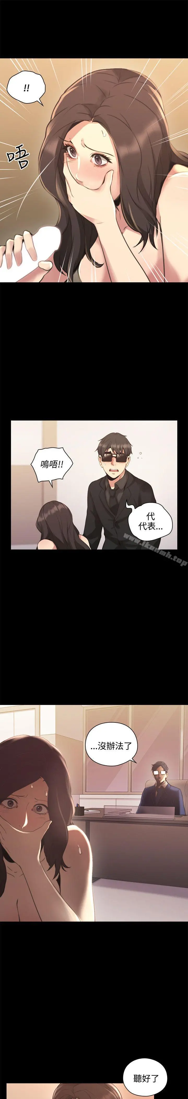 老师,好久不见 - 第14话 - page 18