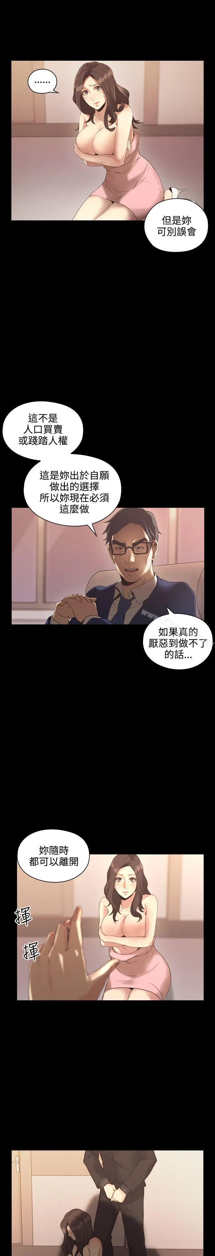 老师,好久不见 - 第14话 - page 21