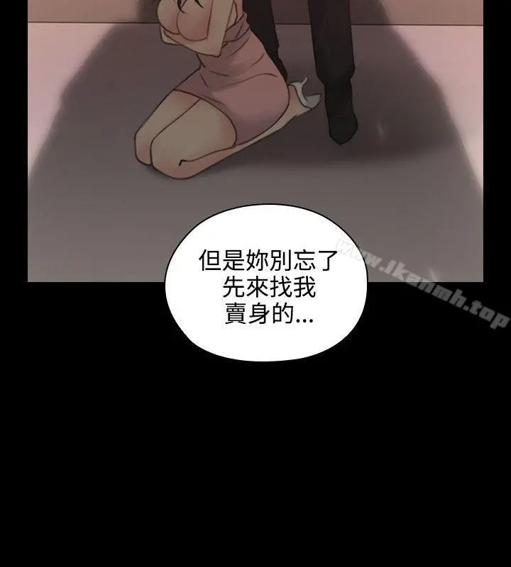老师,好久不见 - 第14话 - page 22