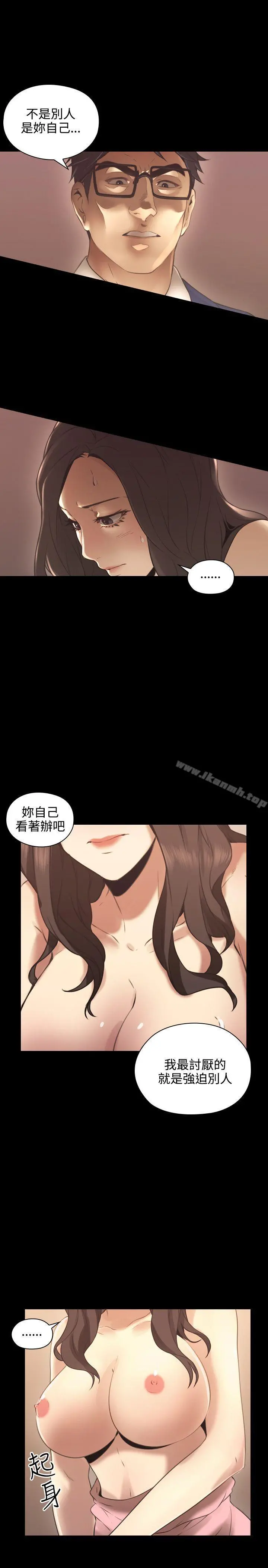 老师,好久不见 - 第14话 - page 23