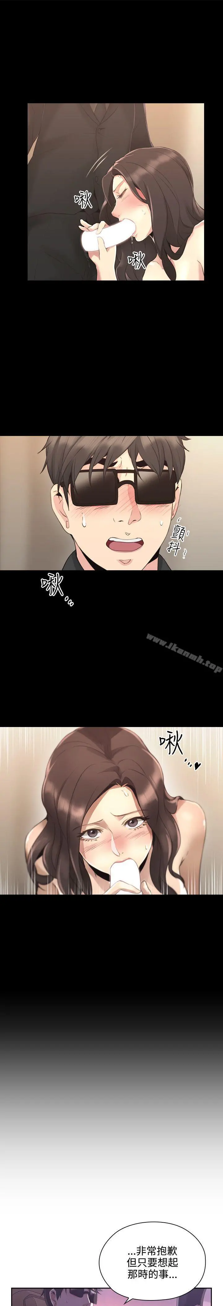 老师,好久不见 - 第14话 - page 27