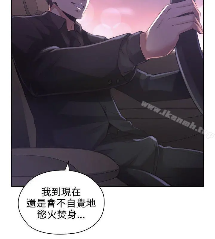 老师,好久不见 - 第14话 - page 28
