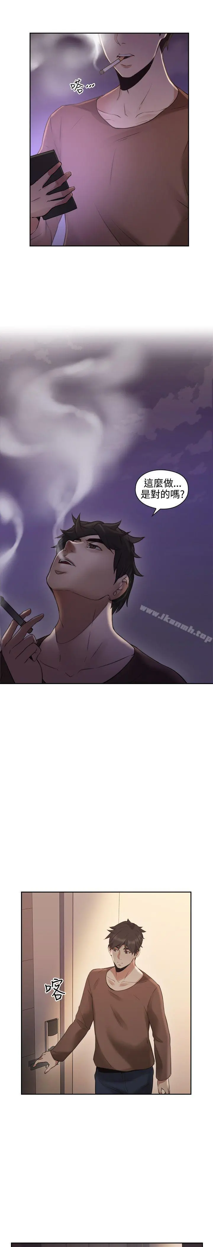 老师,好久不见 - 第14话 - page 31