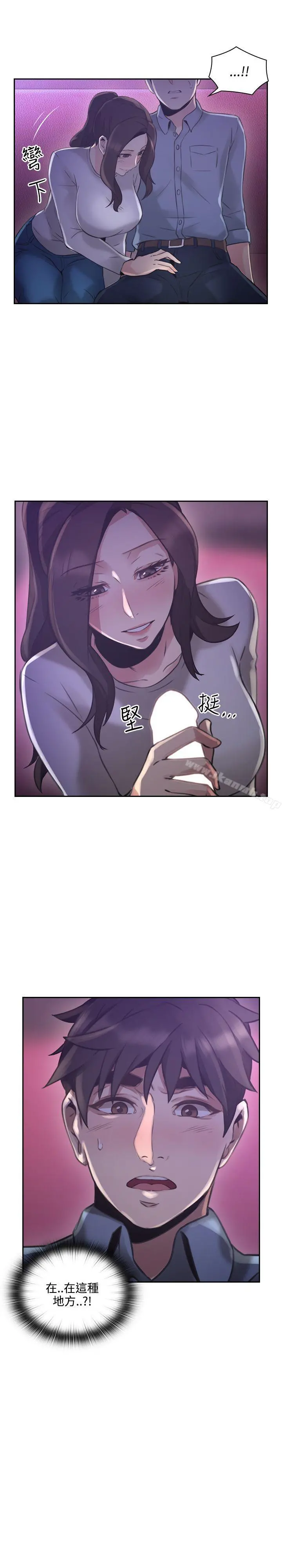 老师,好久不见 - 第14话 - page 39