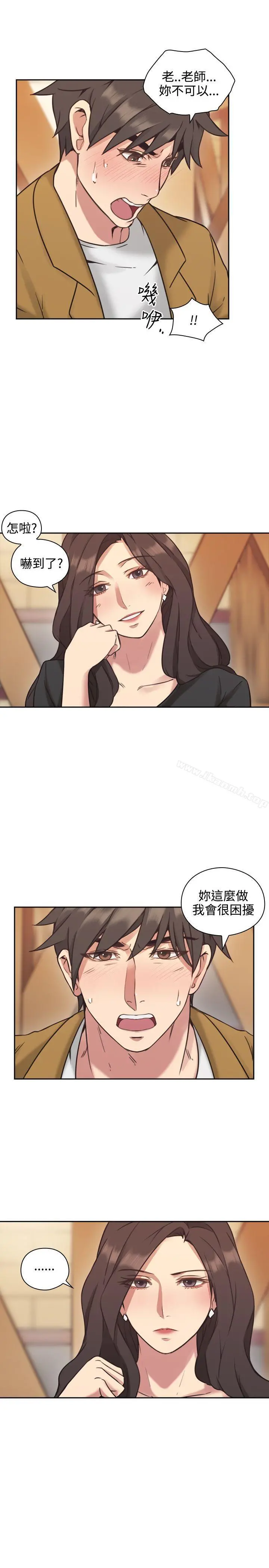 老师,好久不见 - 第7话 - page 14