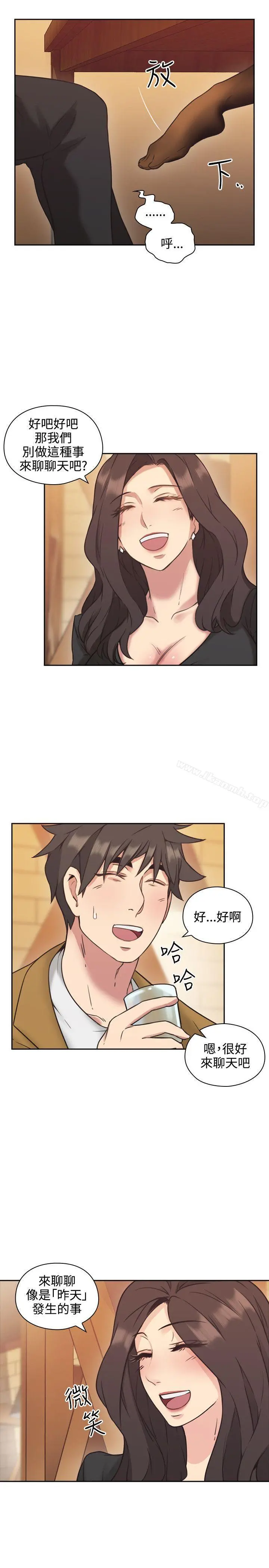老师,好久不见 - 第7话 - page 15