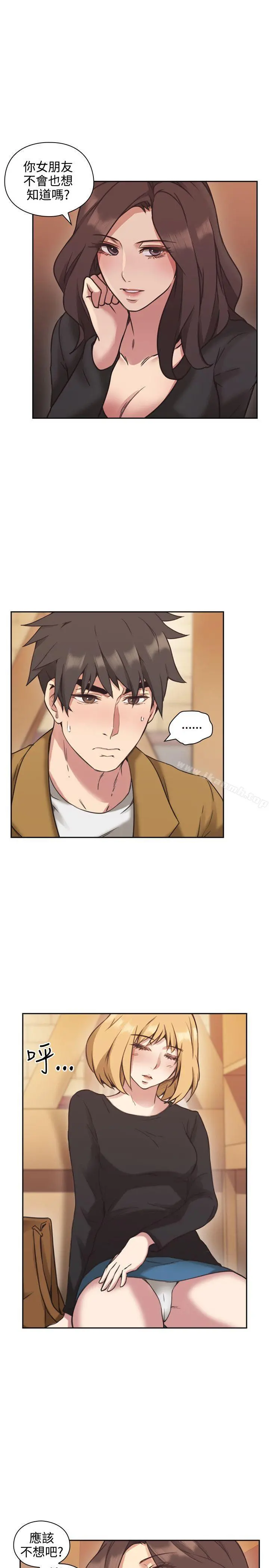 老师,好久不见 - 第7话 - page 17