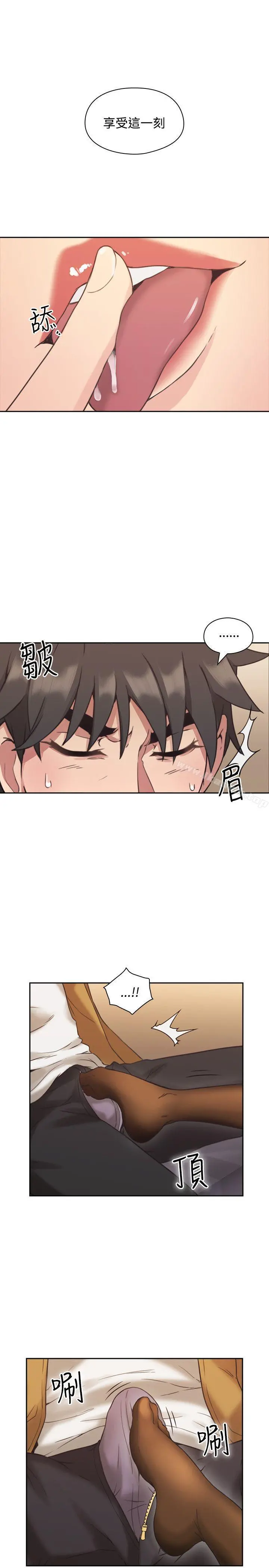 老师,好久不见 - 第7话 - page 19