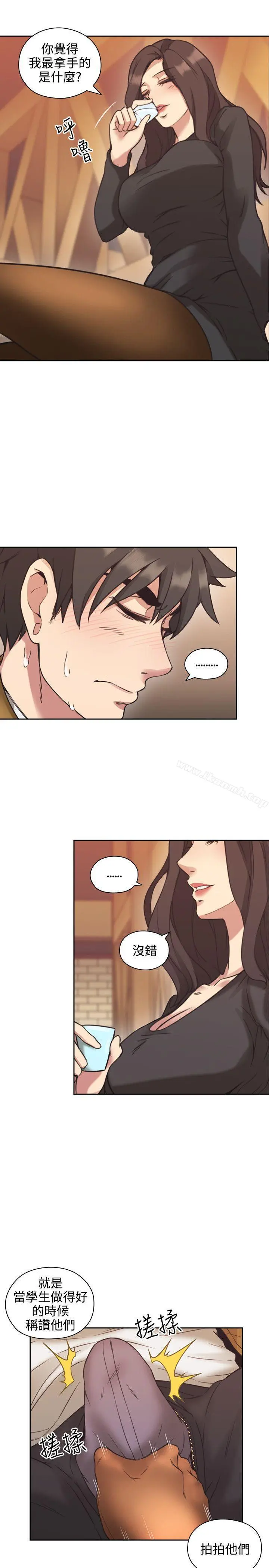 老师,好久不见 - 第7话 - page 21