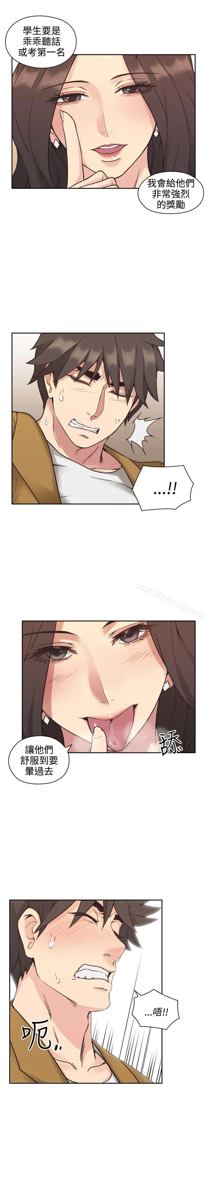 老师,好久不见 - 第7话 - page 23