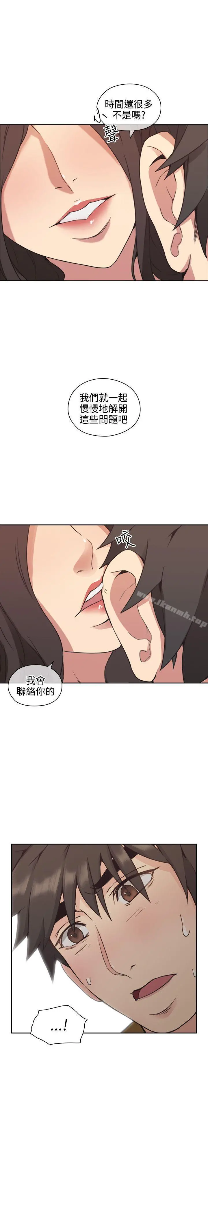 老师,好久不见 - 第7话 - page 35