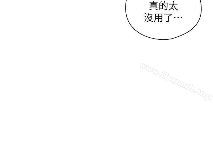 老师,好久不见 - 第52话-老师的特别服务 - page 11