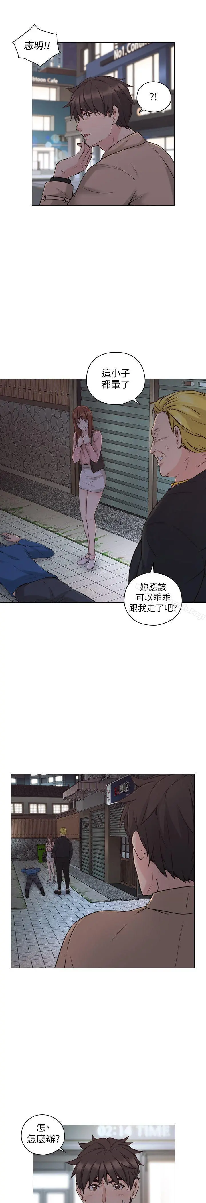 老师,好久不见 - 第52话-老师的特别服务 - page 12
