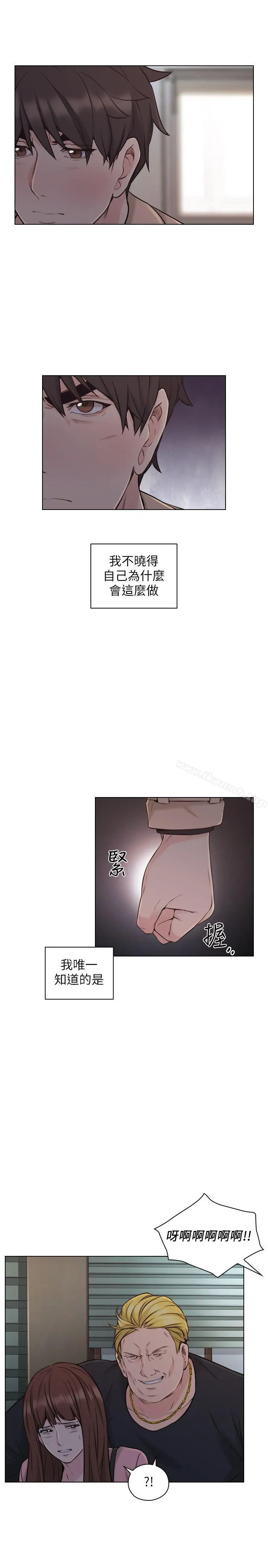老师,好久不见 - 第52话-老师的特别服务 - page 14