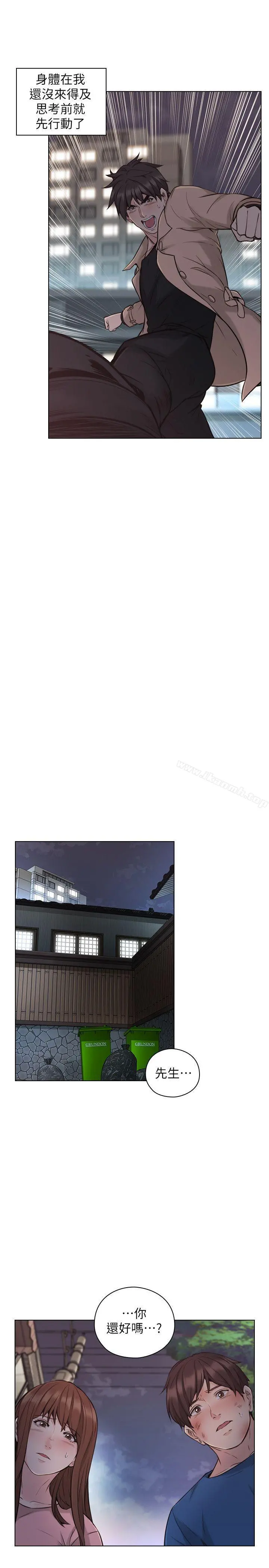 老师,好久不见 - 第52话-老师的特别服务 - page 15