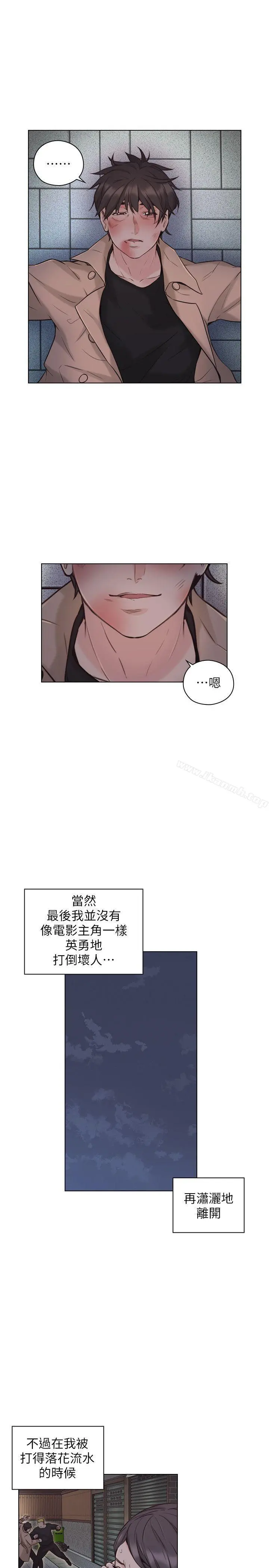老师,好久不见 - 第52话-老师的特别服务 - page 17