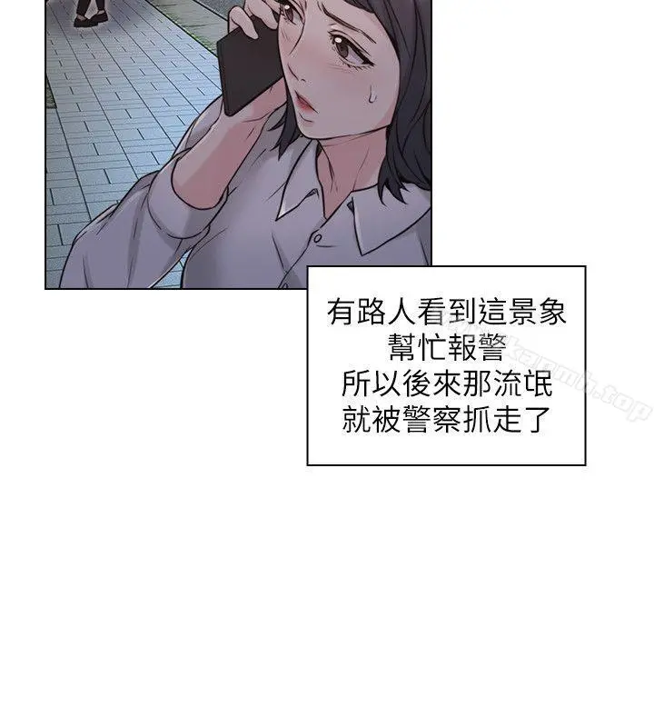 老师,好久不见 - 第52话-老师的特别服务 - page 18