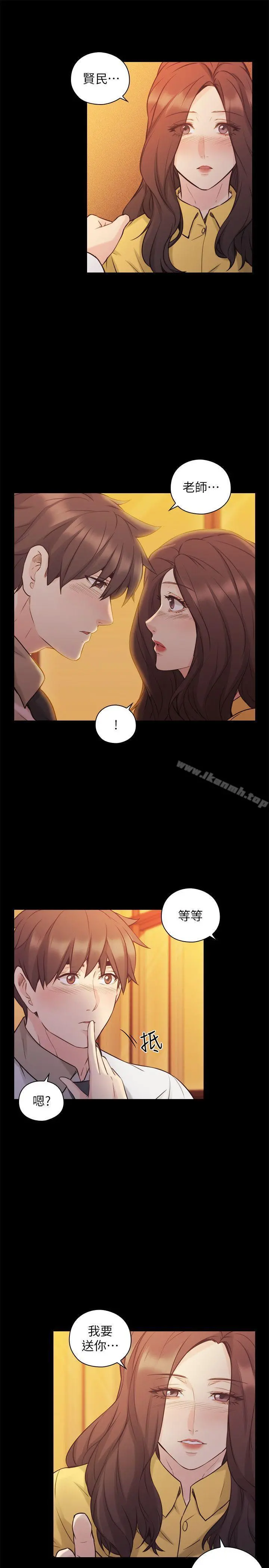 老师,好久不见 - 第52话-老师的特别服务 - page 25