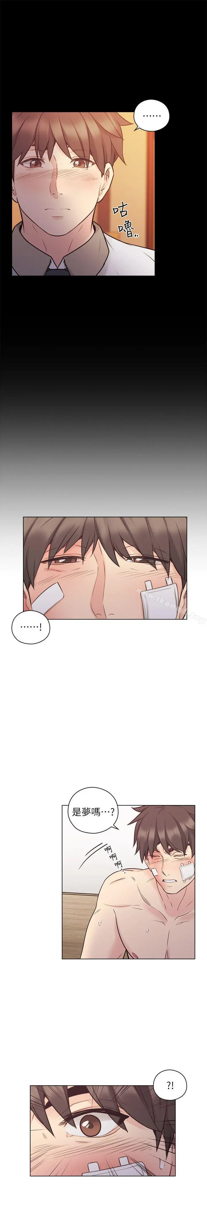 老师,好久不见 - 第52话-老师的特别服务 - page 27