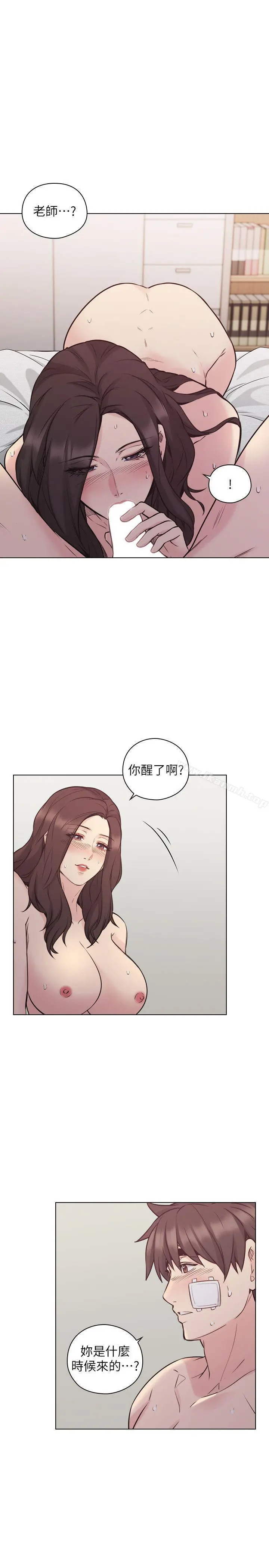老师,好久不见 - 第52话-老师的特别服务 - page 29