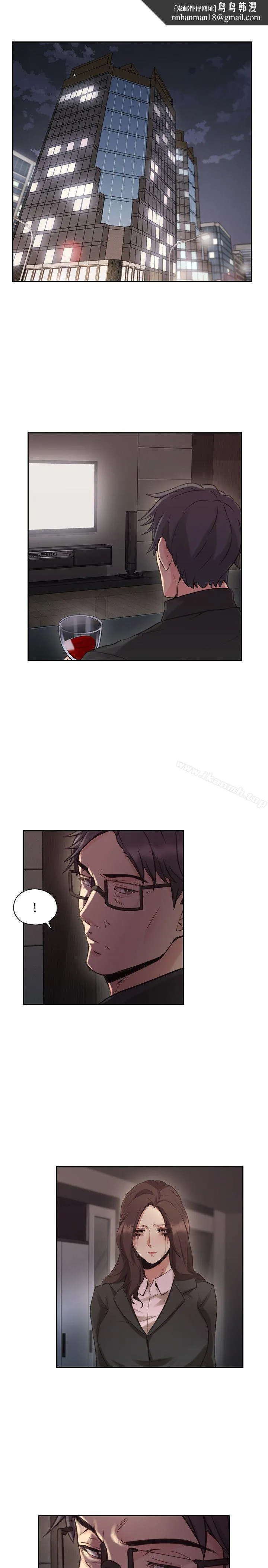 老师,好久不见 - 第31话 - page 1