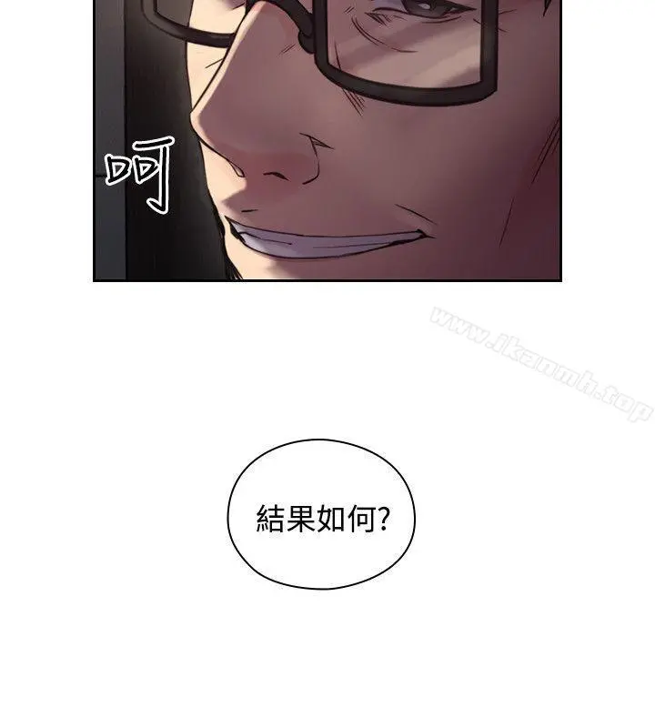 老师,好久不见 - 第31话 - page 2