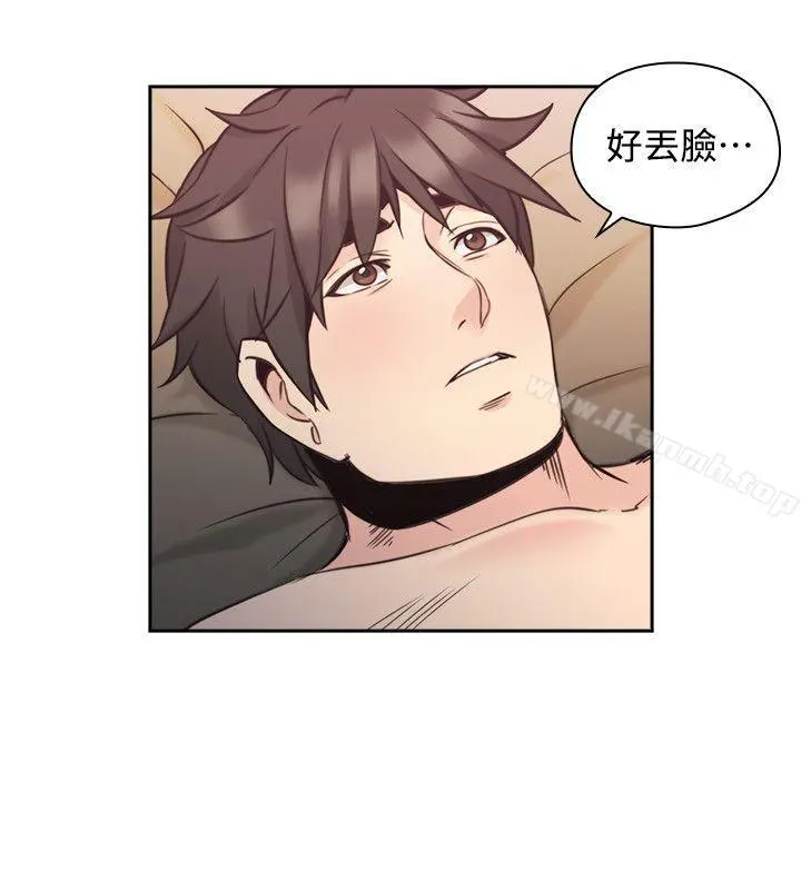 老师,好久不见 - 第31话 - page 7