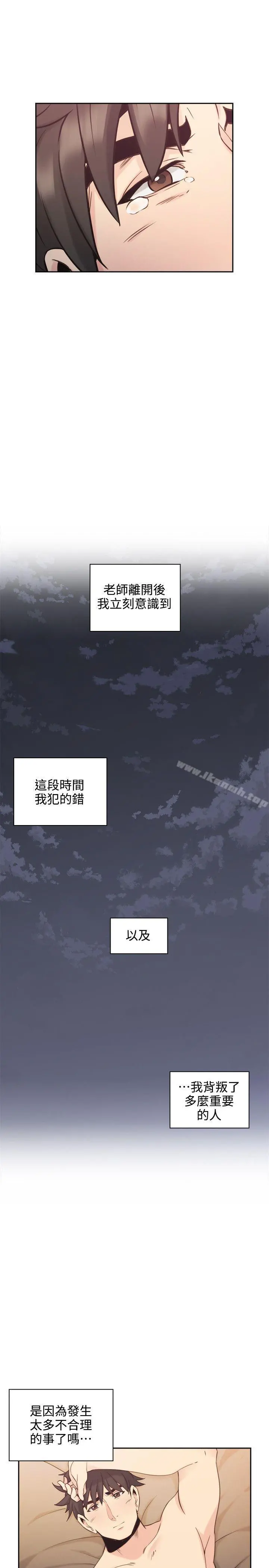 老师,好久不见 - 第31话 - page 8
