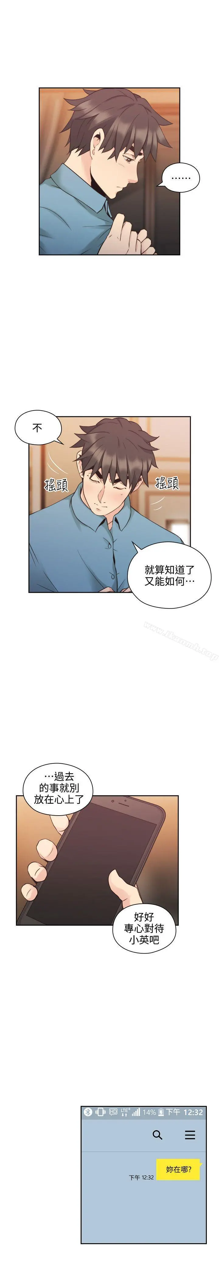 老师,好久不见 - 第31话 - page 12