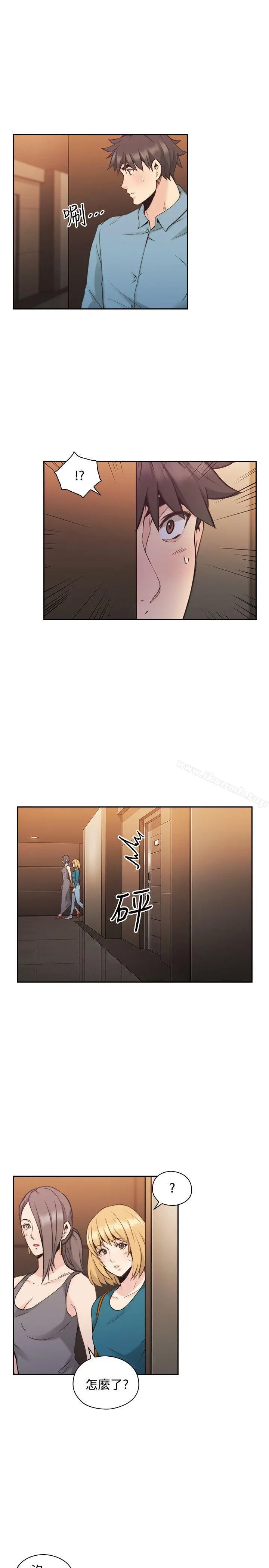 老师,好久不见 - 第31话 - page 20