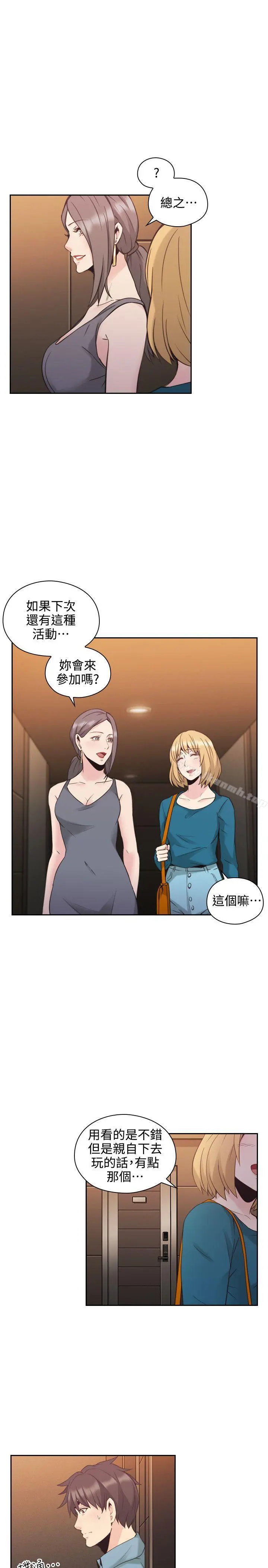 老师,好久不见 - 第31话 - page 22
