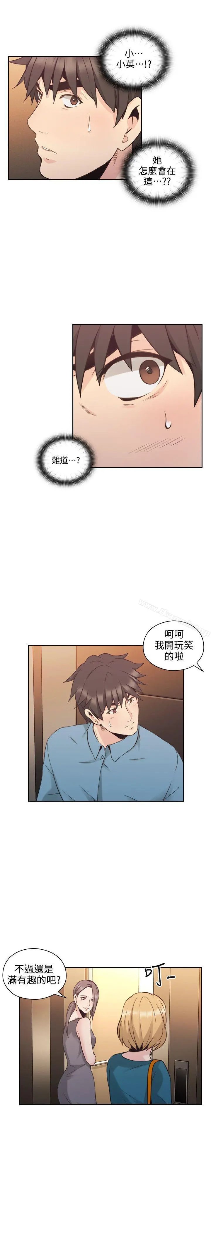 老师,好久不见 - 第31话 - page 24