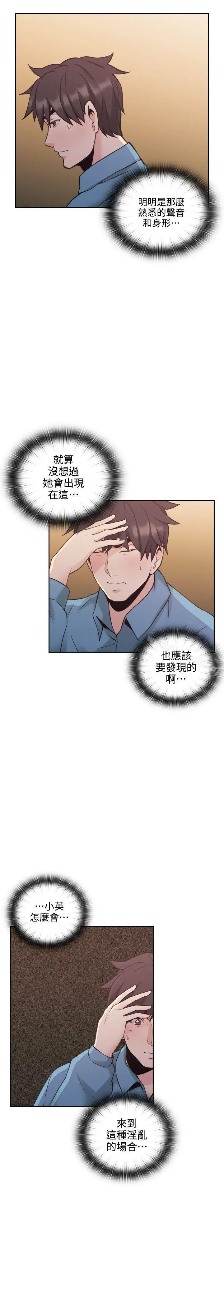 老师,好久不见 - 第31话 - page 29
