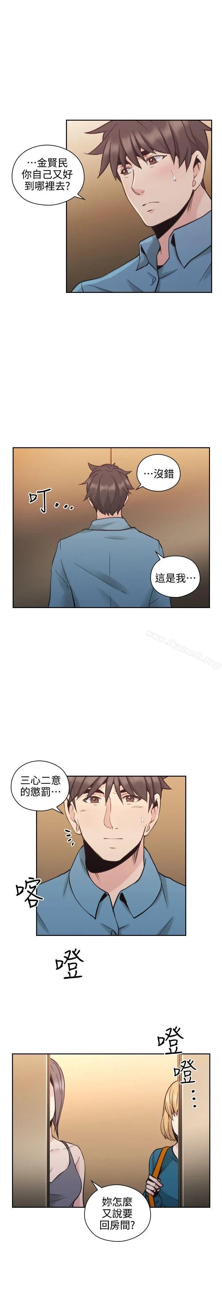 老师,好久不见 - 第31话 - page 31