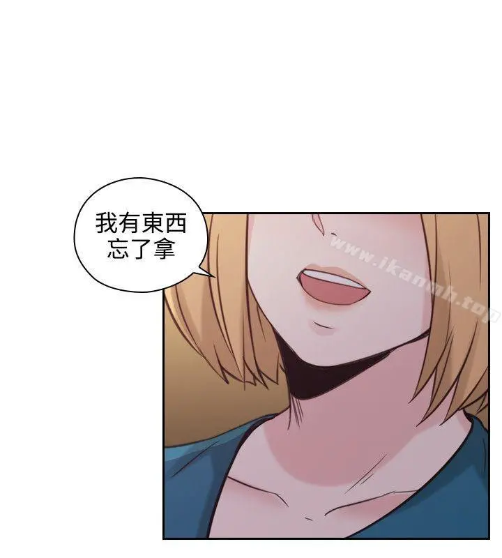 老师,好久不见 - 第31话 - page 32