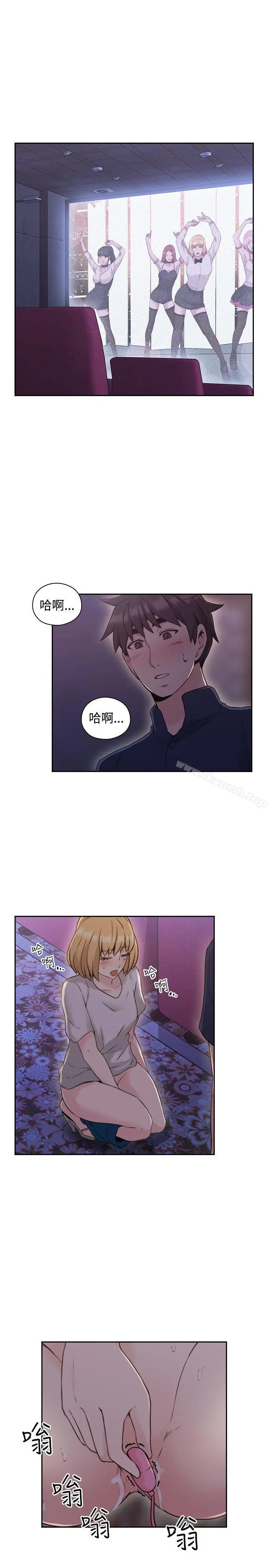 老师,好久不见 - 第19话 - page 4