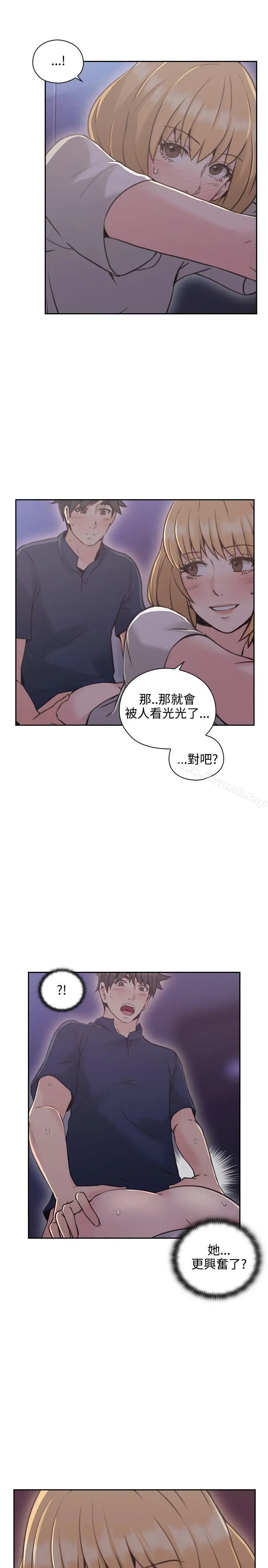 老师,好久不见 - 第19话 - page 10