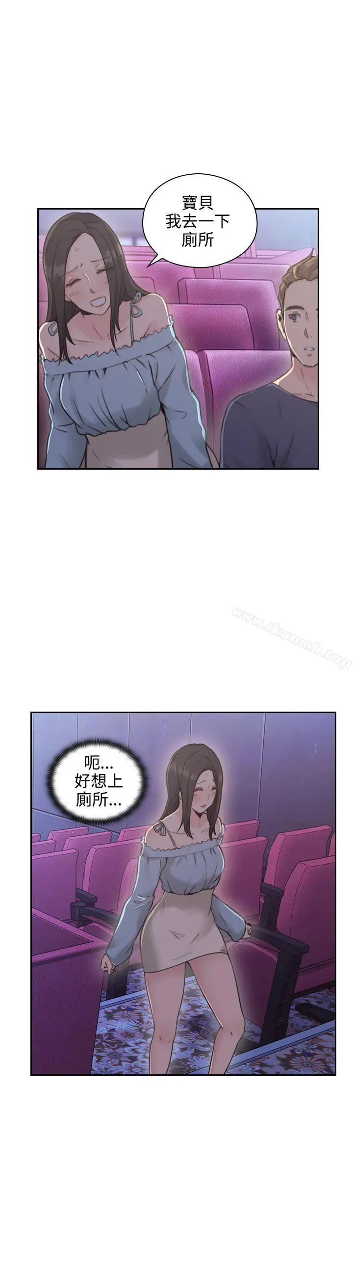 老师,好久不见 - 第19话 - page 15
