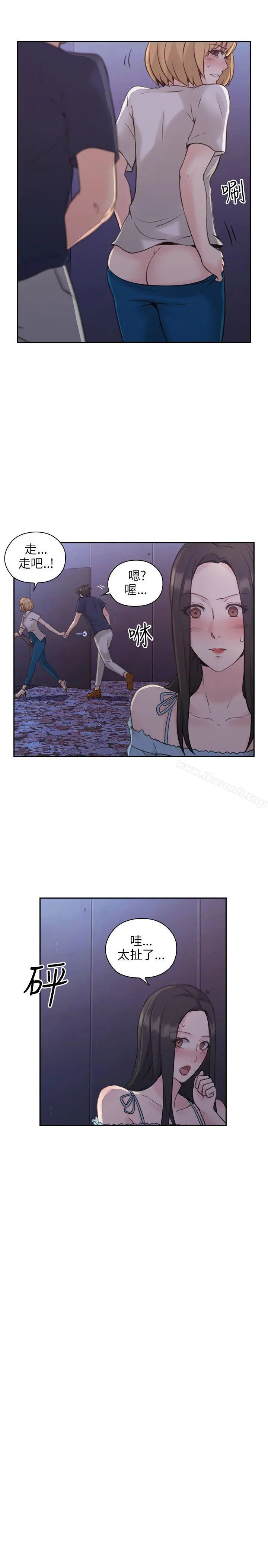 老师,好久不见 - 第19话 - page 20