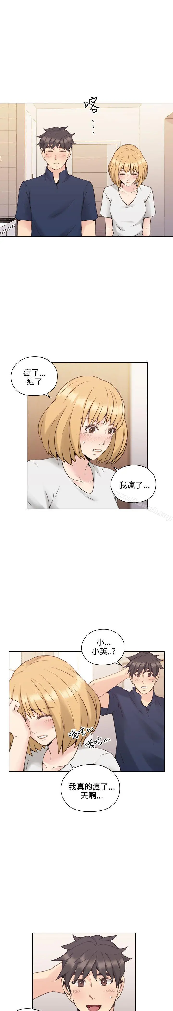 老师,好久不见 - 第19话 - page 22