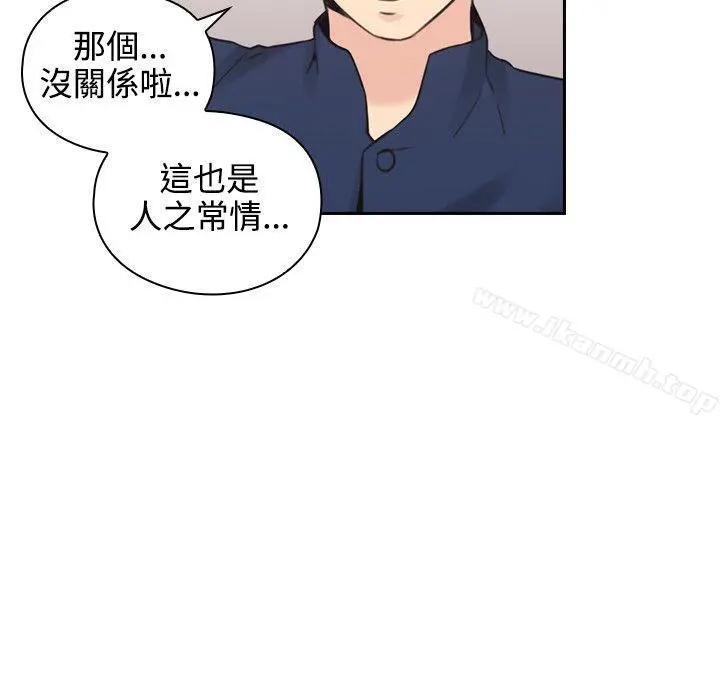 老师,好久不见 - 第19话 - page 23