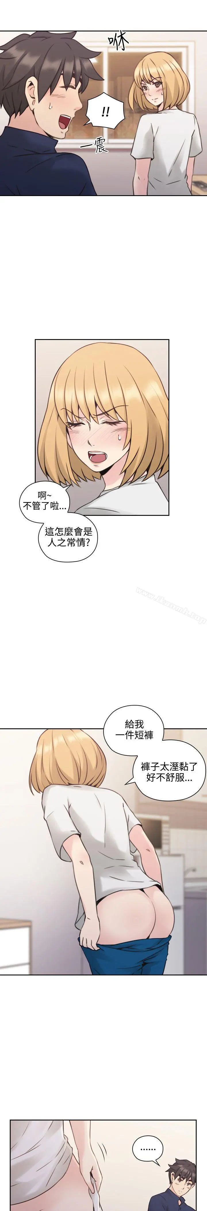 老师,好久不见 - 第19话 - page 24