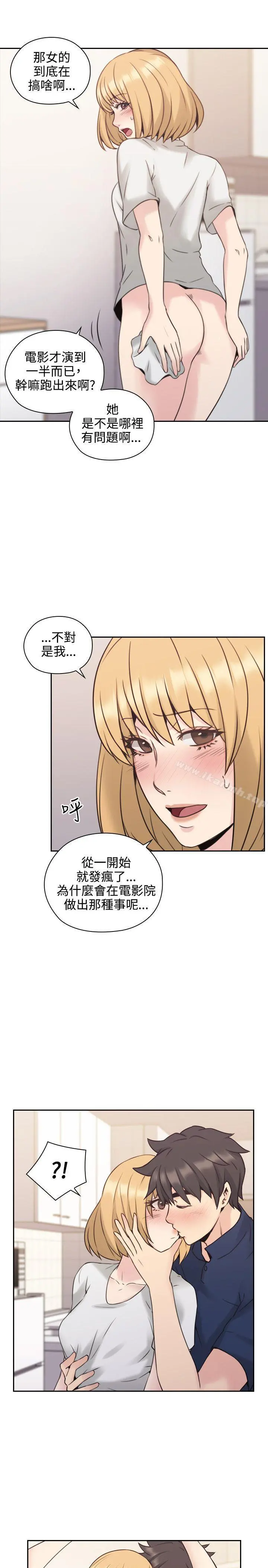 老师,好久不见 - 第19话 - page 26