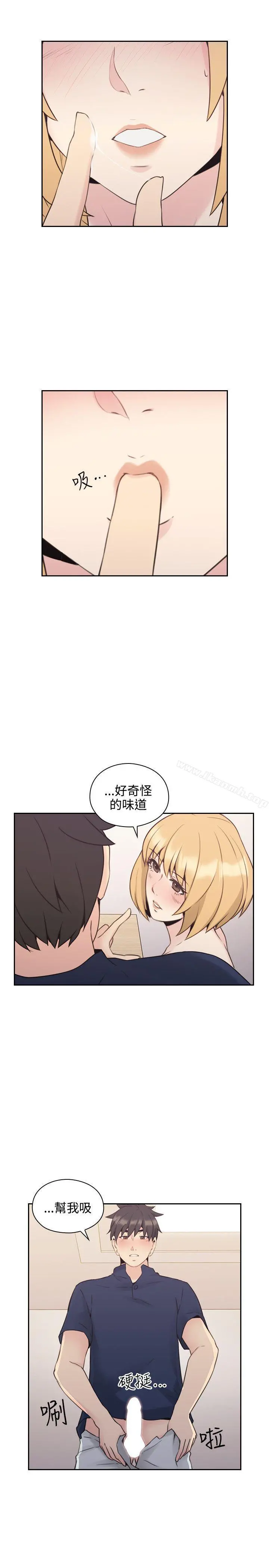 老师,好久不见 - 第19话 - page 30