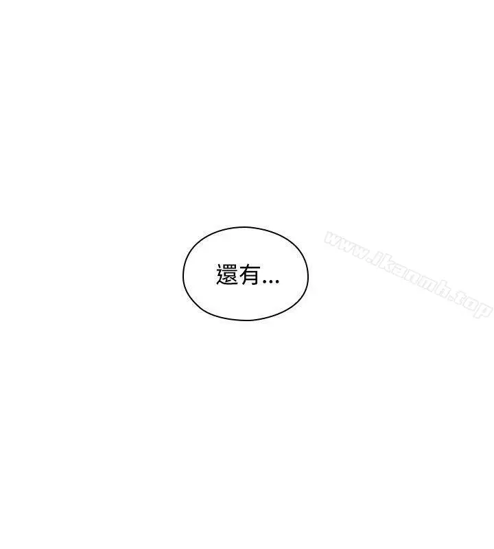 老师,好久不见 - 第19话 - page 33